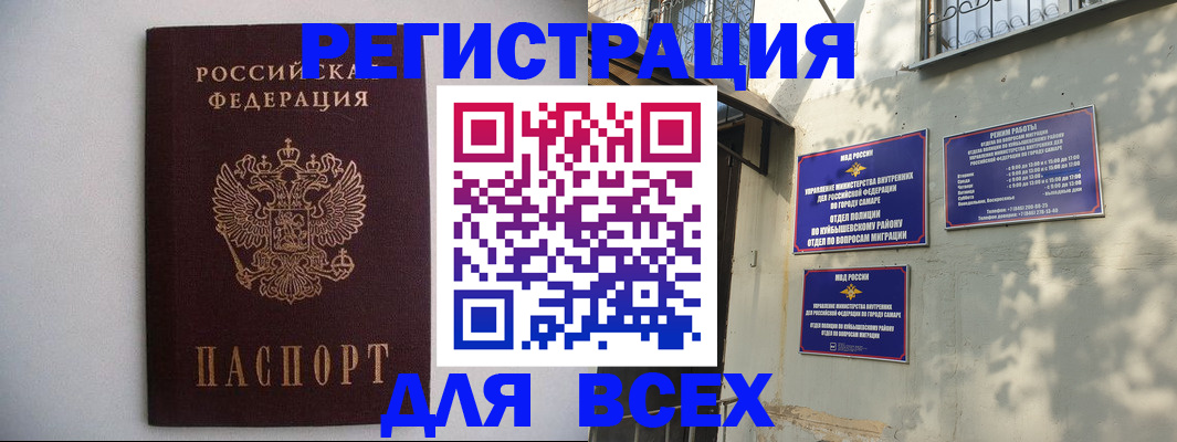 прописка для военкомата в Саянске