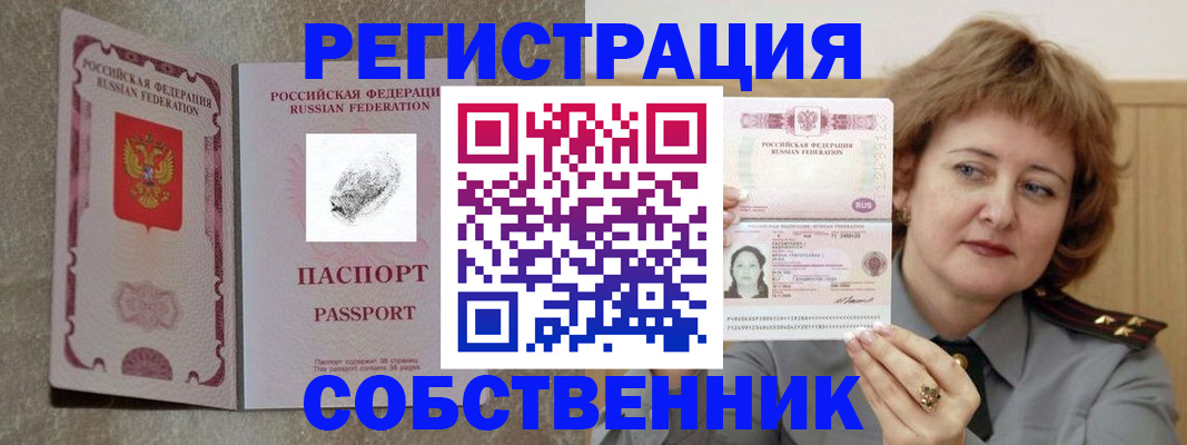 регистрация для школы в Саянске