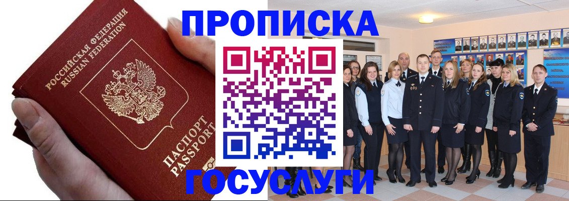 регистрация в Саянске