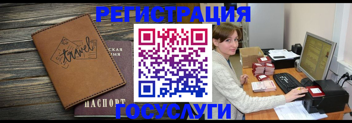 прописка ребенка в Саянске