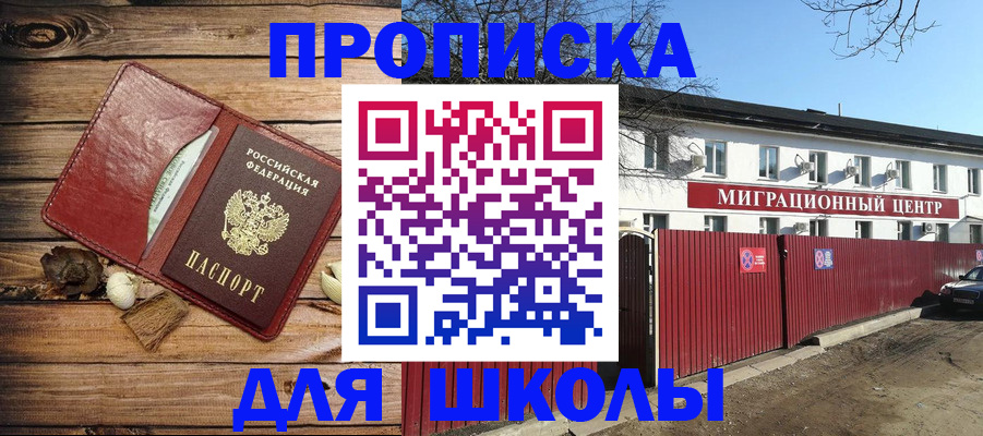 временная регистрация гарантия в Саянске